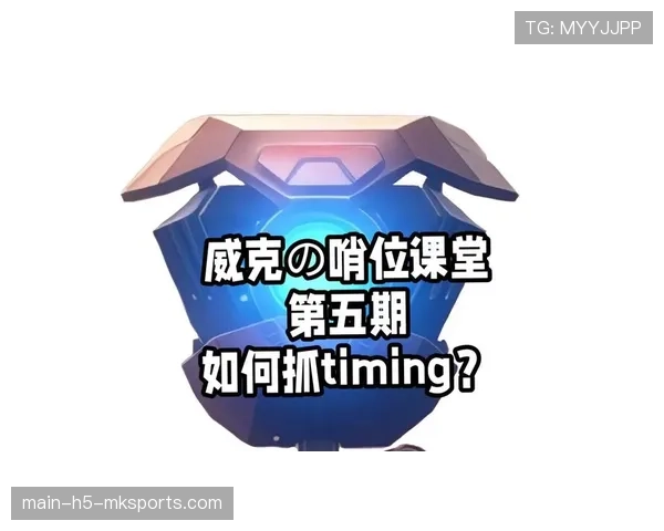 职业哥抓Timing技巧解析